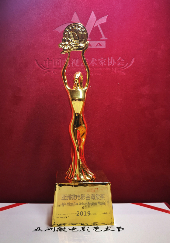 金海棠獎(jiǎng)杯.jpg