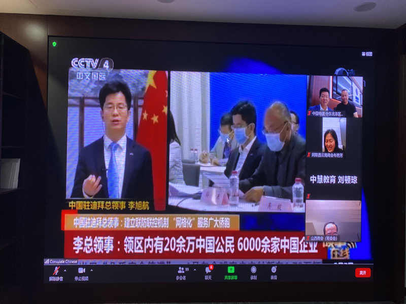 區域總部領導觀看“云上春晚”.jpg