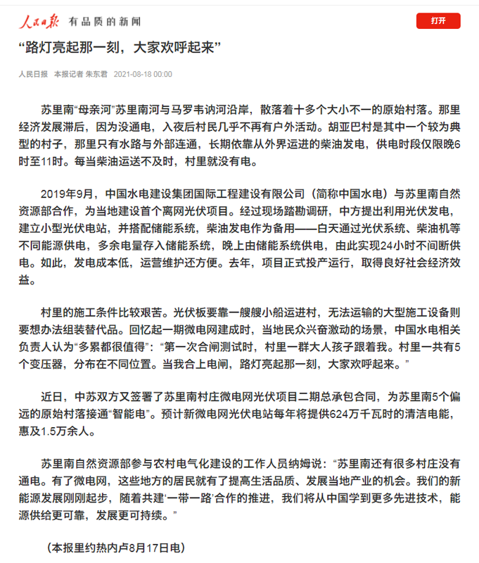 截圖_20210818143040.png