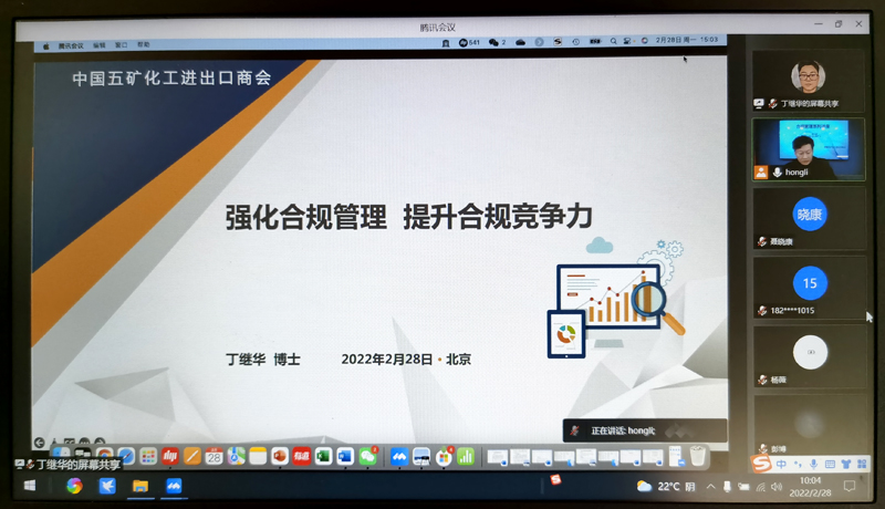培訓(xùn)截圖.jpg