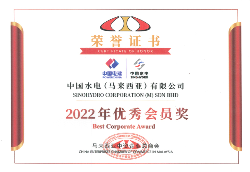 “2022年度優(yōu)秀會(huì)員”獎(jiǎng)狀(1).jpg