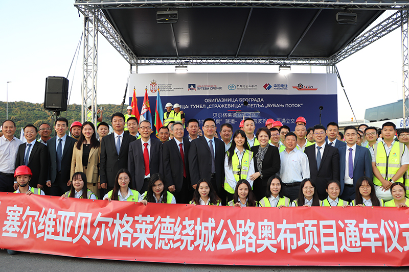 塞爾維亞貝爾格萊德繞城公路奧-布項目通車儀式.jpg