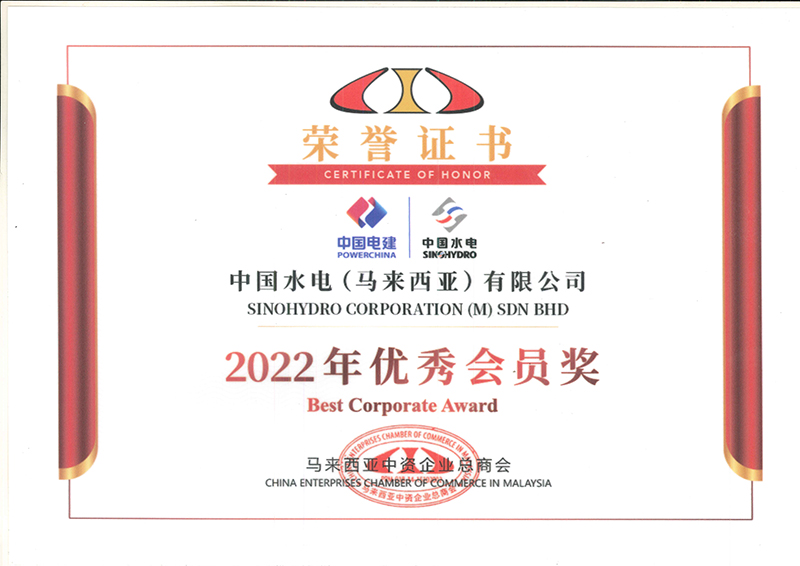 2022年度優秀會員獎狀.jpg